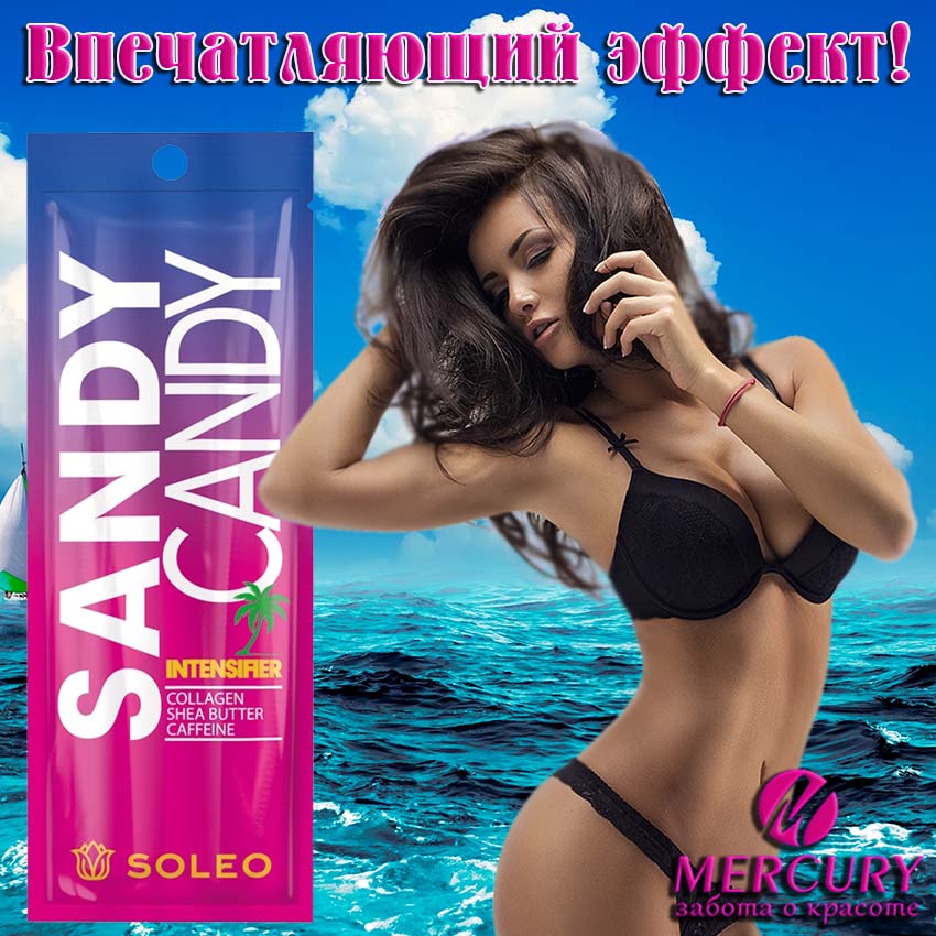 Soleo Sandy Candy - впечатляющий эффект!